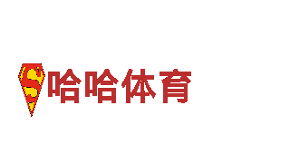 玩转博奥体育馆照片，领略畅爽游戏体验！